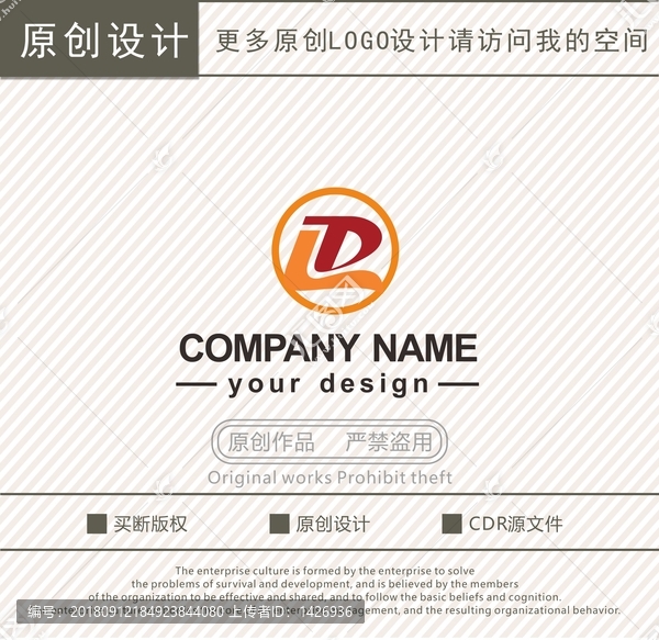 LD字母商贸贸易logo