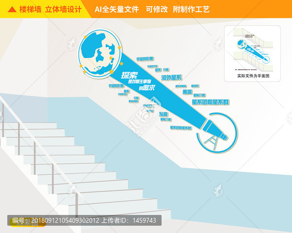 電腦教室微機(jī)樓道立體墻