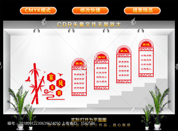 家風(fēng)家訓(xùn)樓道文化墻