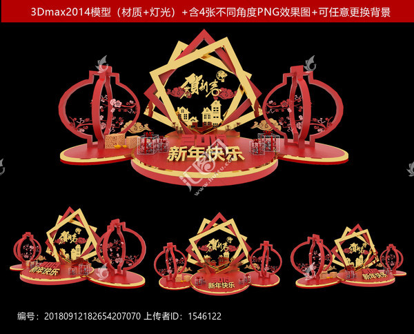 新年圣誕美陳設(shè)計(jì)