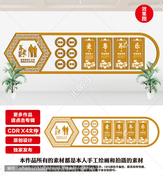 老年活動中心