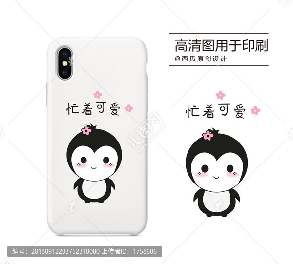 手機殼高清印刷平面圖