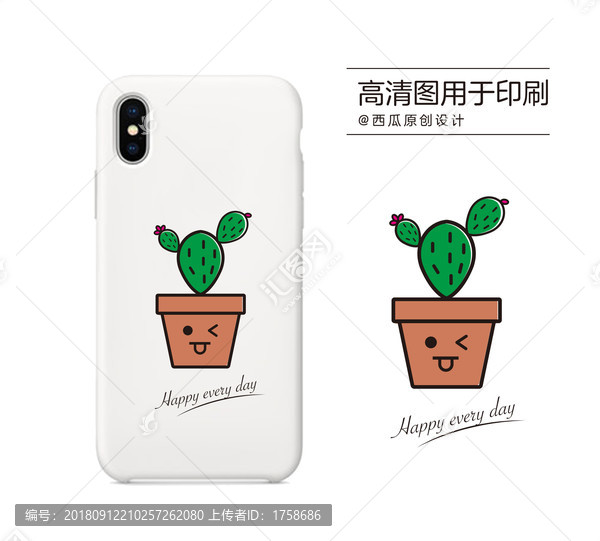 手機殼高清印刷平面圖