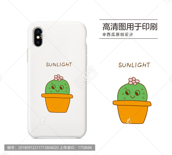 手機殼高清印刷平面圖