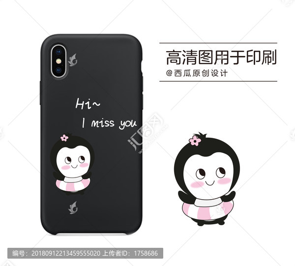 手機殼高清印刷平面圖