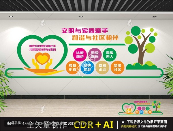 社區(qū)文化