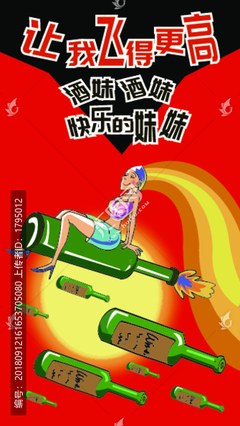 酒吧迪吧夜店插畫裝飾幽默漫畫