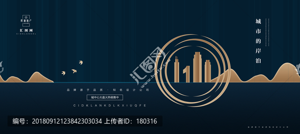 高端地產(chǎn)廣告