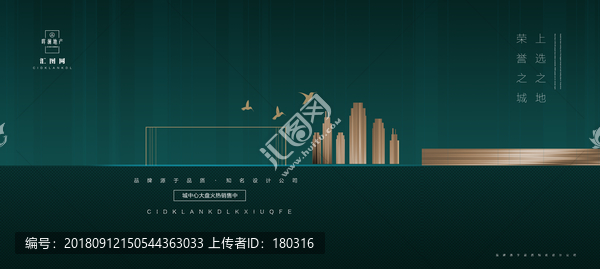 高端地產(chǎn)廣告