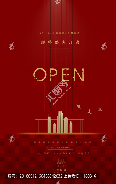 高端地產廣告
