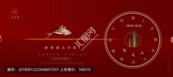 高端地產(chǎn)廣告