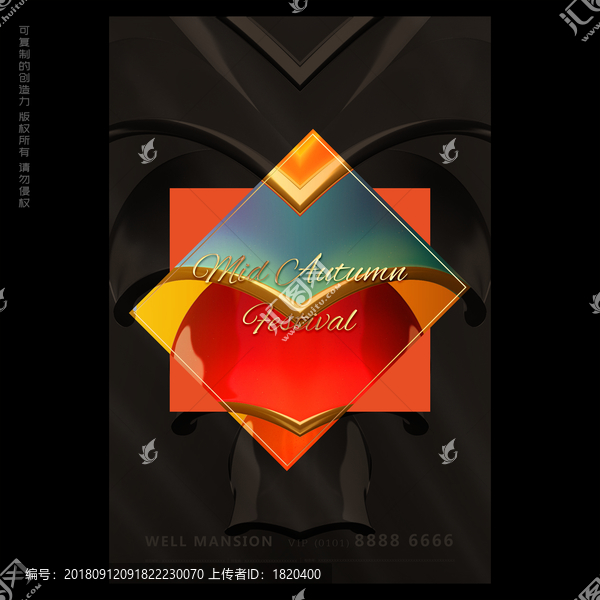 中秋黑金系列海報(bào)