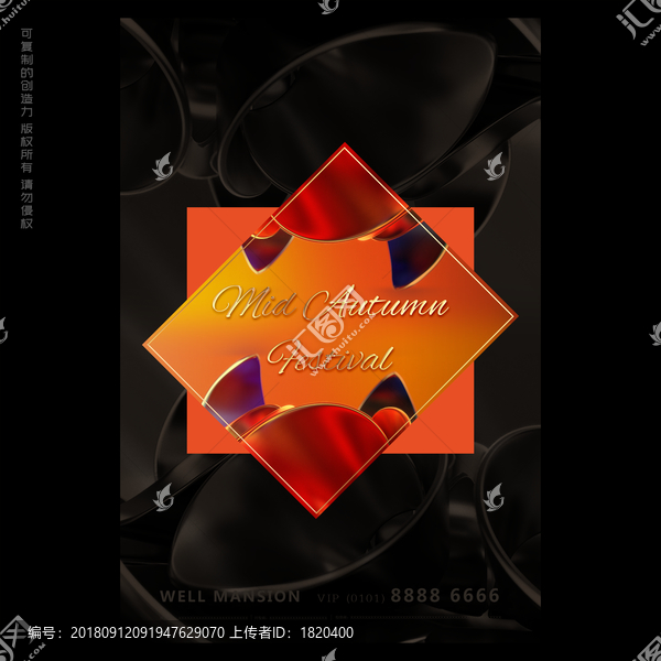 中秋黑金系列海報