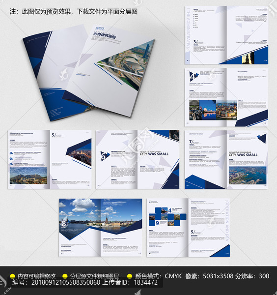 建筑企業(yè)畫冊