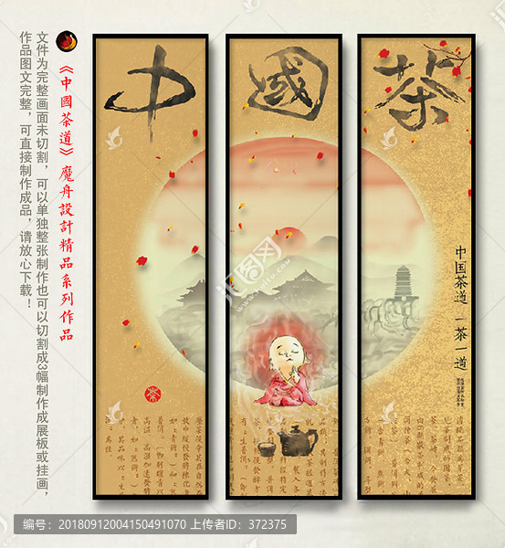 茶