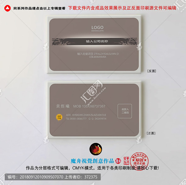 科技大氣高檔名片