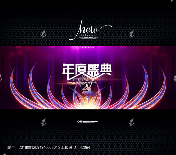 年度盛典頒獎(jiǎng)典禮