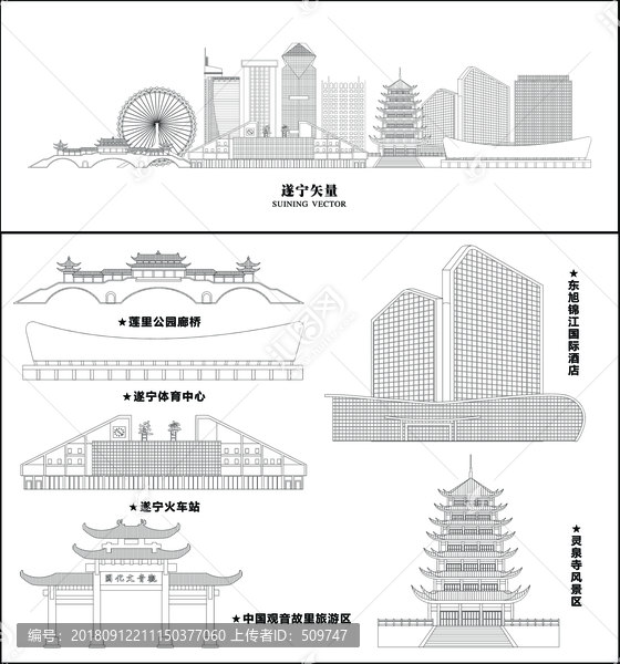 遂寧