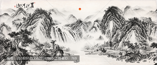 水墨山水