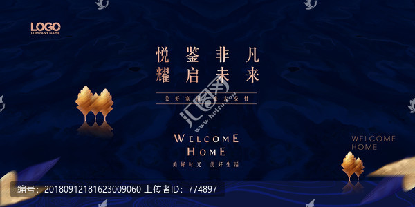 耀啟未來