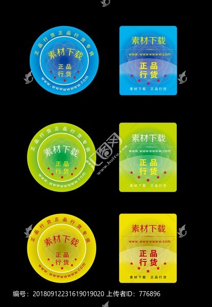 正品行貨