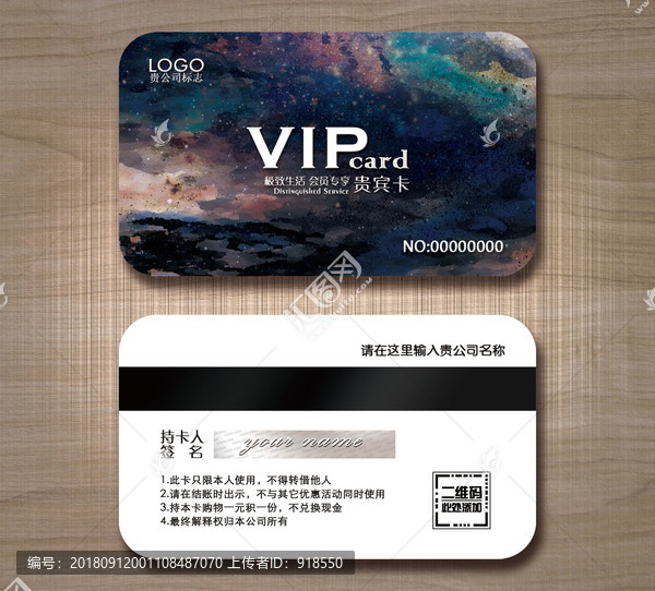 高檔VIP卡貴賓卡設(shè)計(jì)