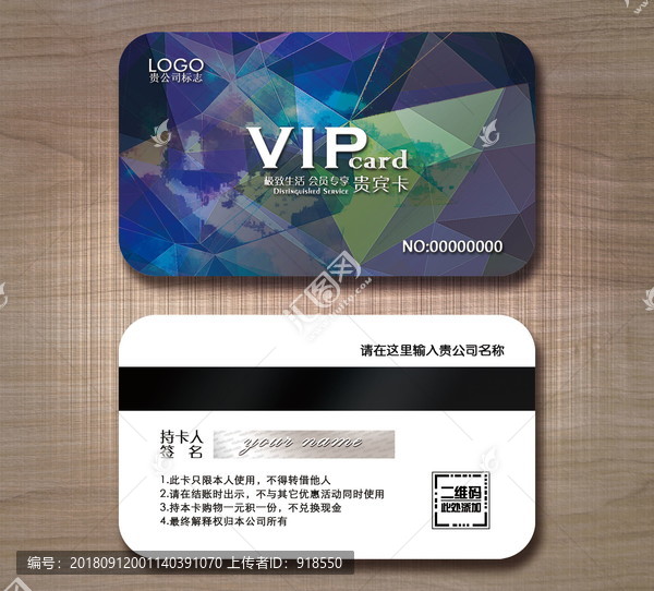 高檔VIP卡貴賓卡設(shè)計