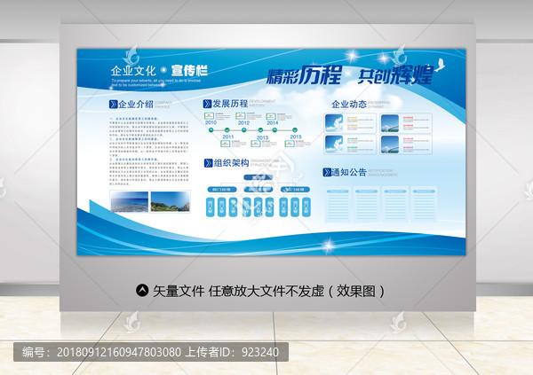 宣傳欄