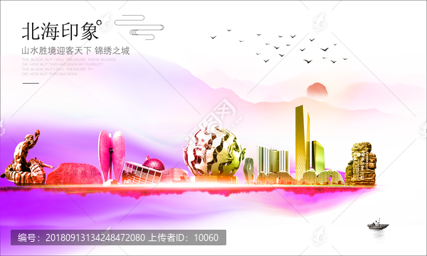 北海