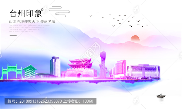 臺(tái)州