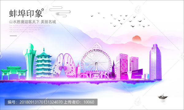 蚌埠
