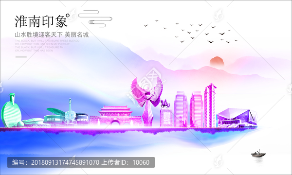 淮南