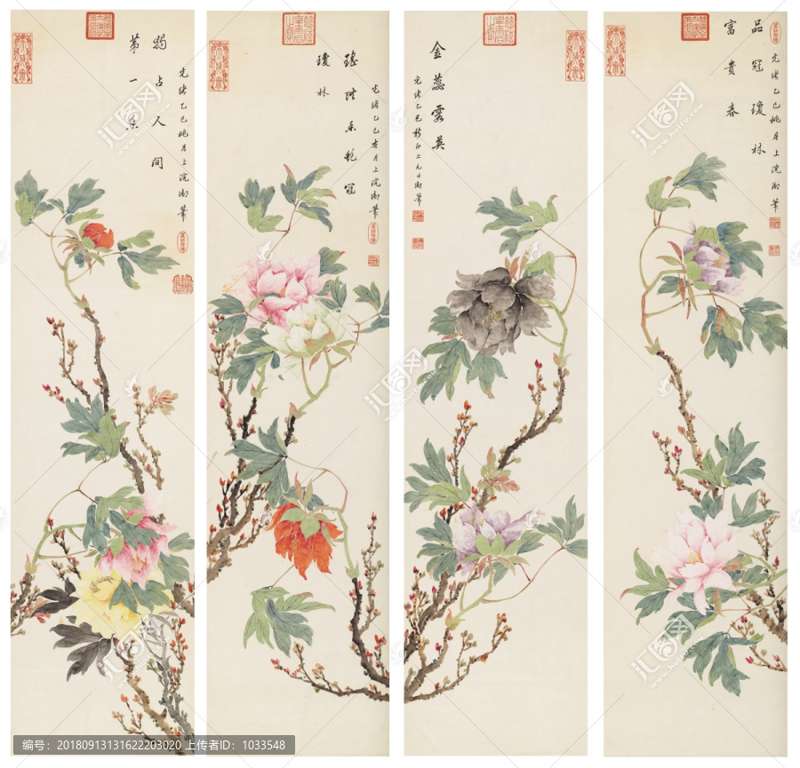 慈禧花卉四條屏