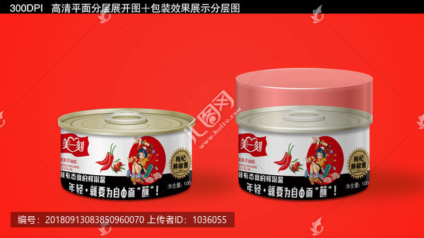 枸杞辣椒醬包裝設(shè)計(jì)