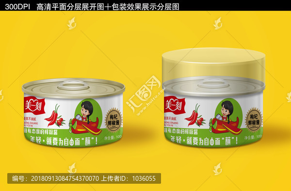 枸杞辣椒鮮椒醬