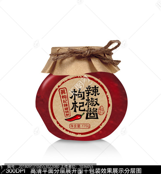 枸杞辣椒醬包裝設(shè)計(jì)