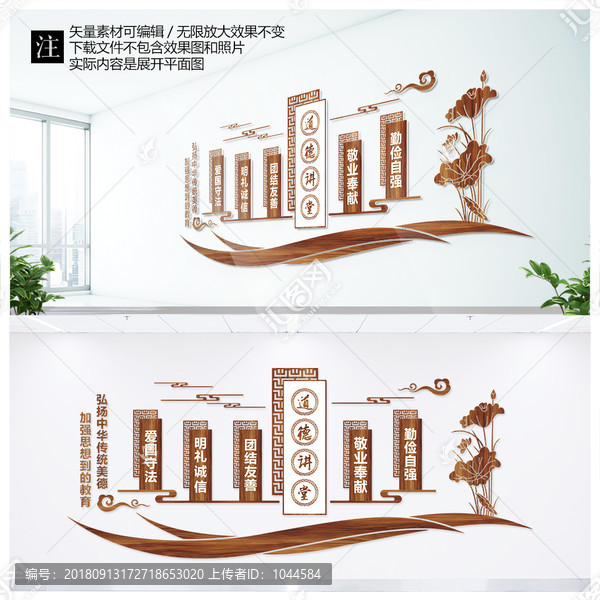 木紋質(zhì)感道德講堂社區(qū)校園文化墻