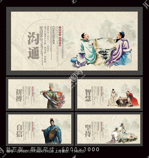 學(xué)校勵志語文化墻