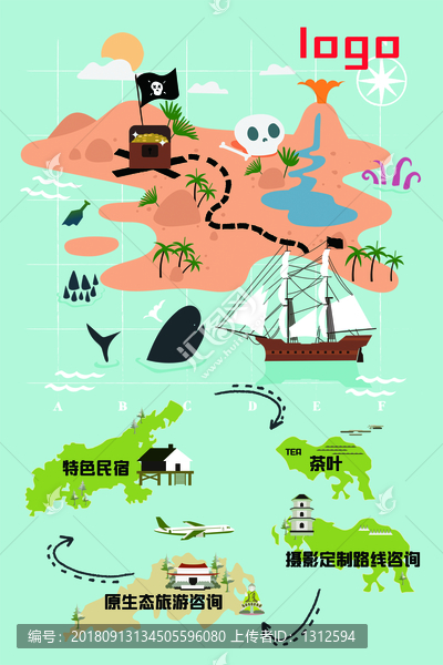 旅行宣傳海報(bào)