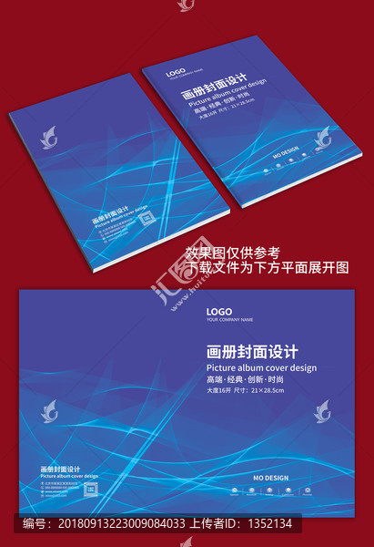 畫冊(cè)封面