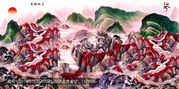 長城