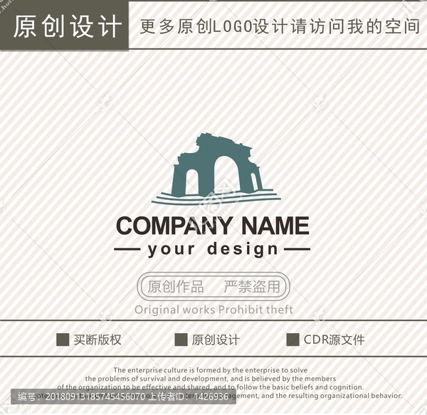 古建筑牌樓城樓古城logo