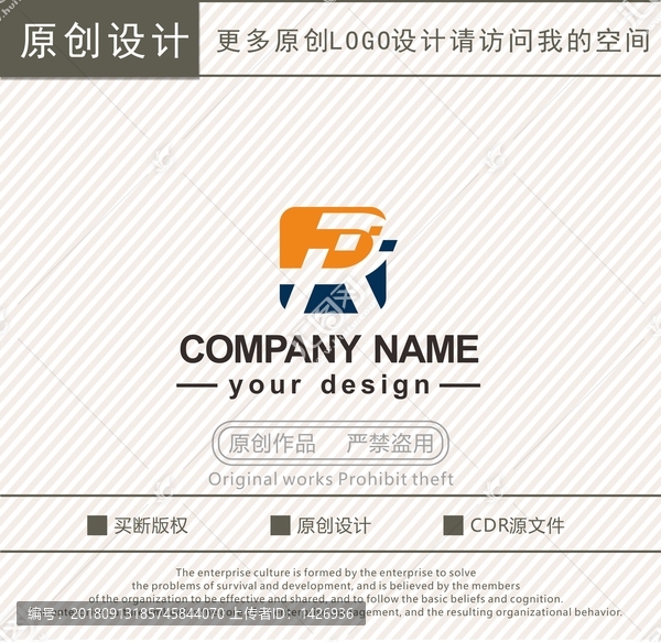 R字母智能科技logo
