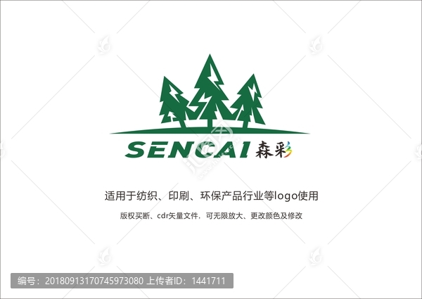 森彩logo