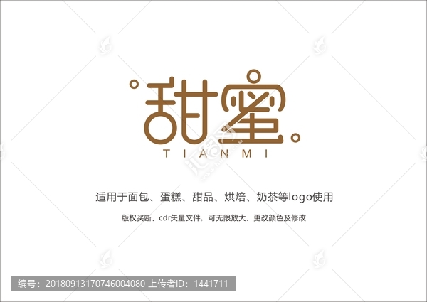 甜蜜logo