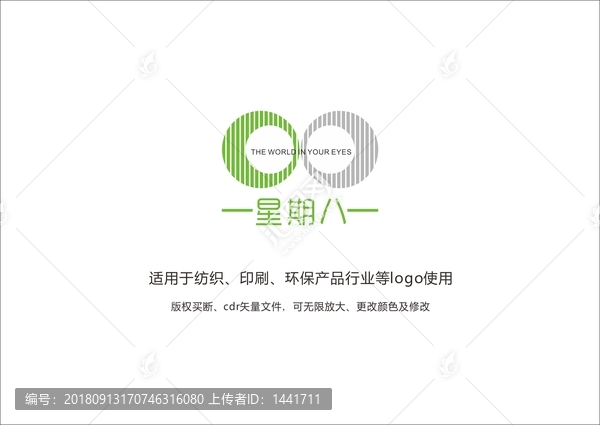 星期八logo