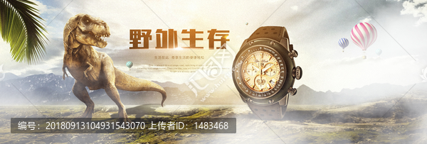 手表海報(bào)合成