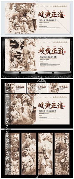 中醫(yī)文化中醫(yī)院醫(yī)館雕塑海背景墻