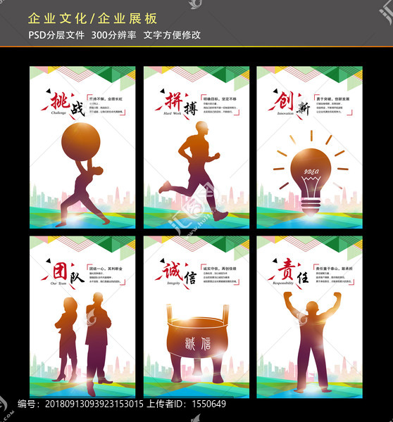 企業(yè)文化