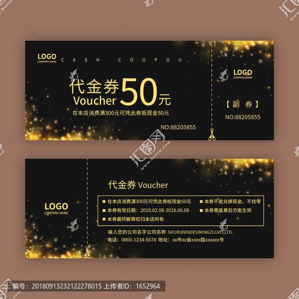 代金券